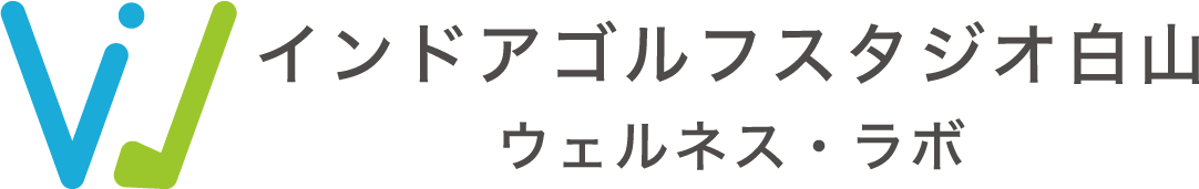 インドアゴルフスタジオ白山